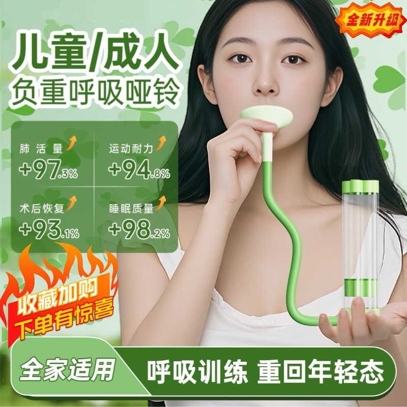 Breathing Dumbbell Abdominal Exercise Device for Strengthening Lung Capacity, Pelvic Floor Muscle Endurance Training, Core and Six-Pack Muscle Aerobic Exercise