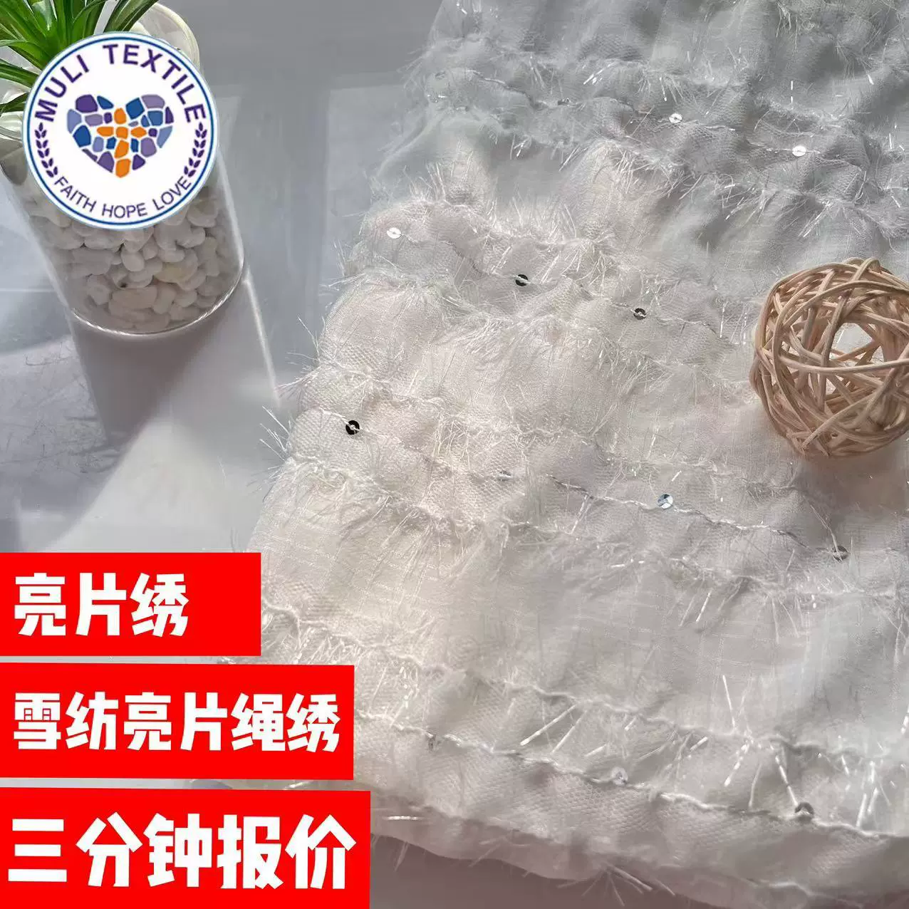 纯白色刺绣条纹钉珠片压皱雪纺纱布料服装公主百褶裙长裙窗纱布料