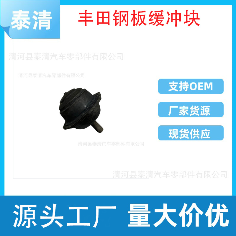 48331-26140丰田钢板缓冲块现货适用于丰田汽车缓冲胶钢板缓冲块