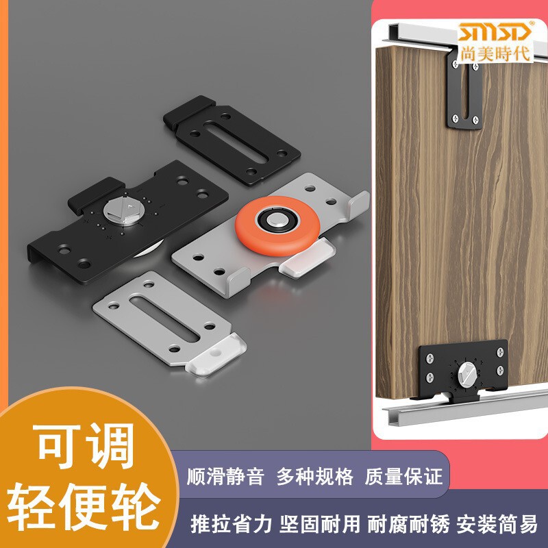 Wardrobe Sliding Door Silent Directional Sliding Door Wheel Flats Bottom Removable Pulley Adjustable Lightweight Wheel Upper and Lower Guide Rail Caster