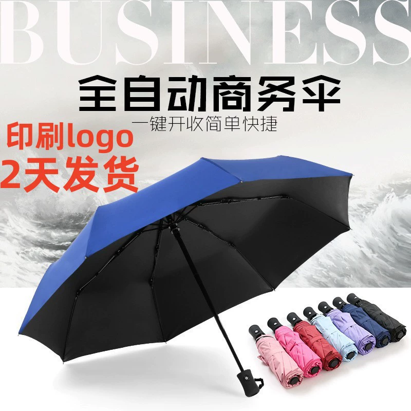 ОптоваяVinyl автоматическоеUmbrella трёхсекционный зонт рекламный зонт подарки элитный зонт индивидуальная печать логотипа