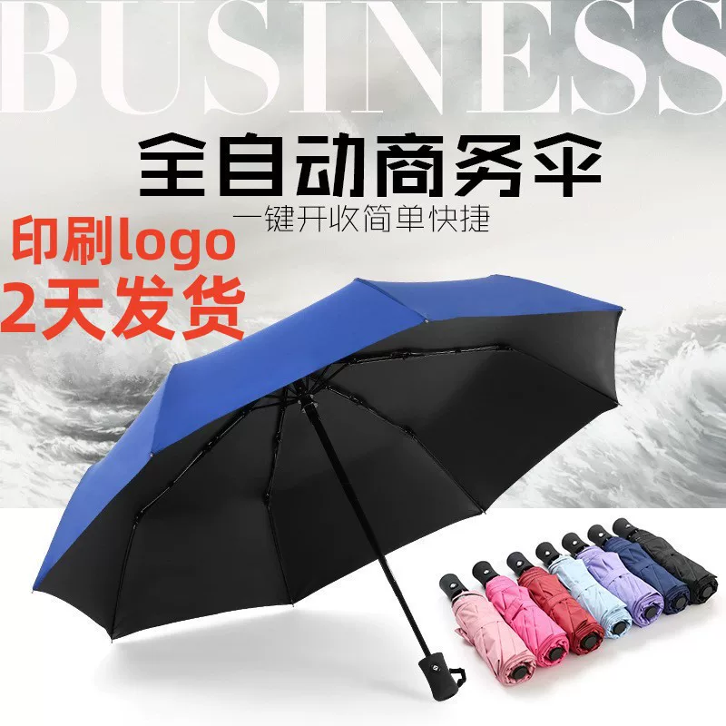 ОптоваяVinyl автоматическоеUmbrella трёхсекционный зонт рекламный зонт подарки элитный зонт индивидуальная печать логотипа