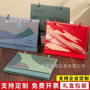 2026 Leather Business Desk Calendar Custom Gift Box Year of the Horse Calendar Ornament Corporate Gift Monthly Calendar Customized Advertising Printing