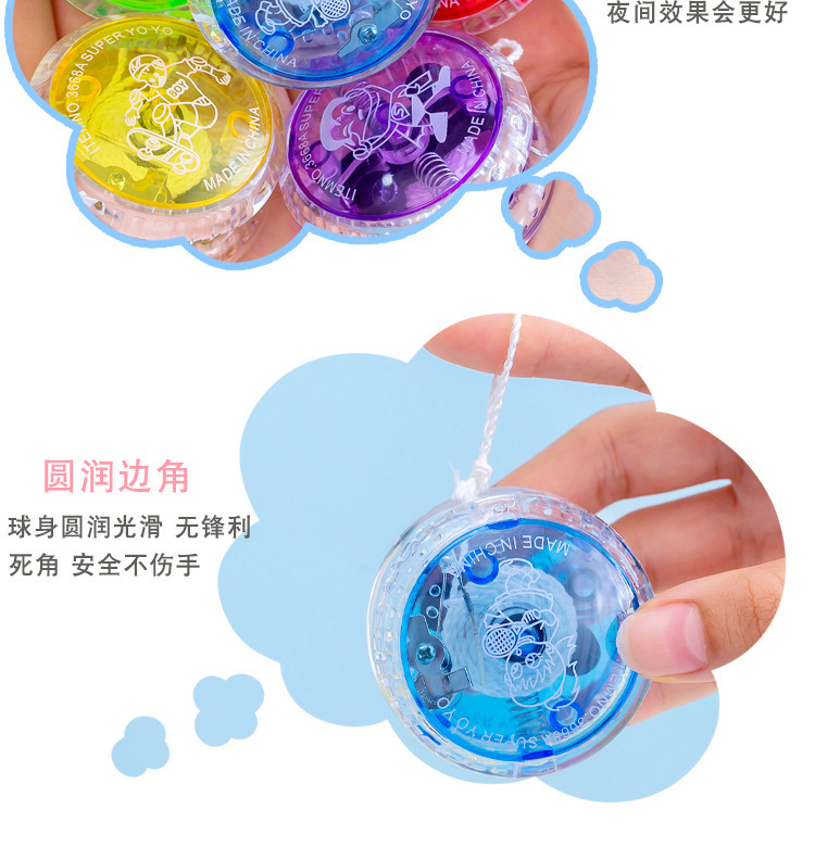 发光悠悠球_07.jpg