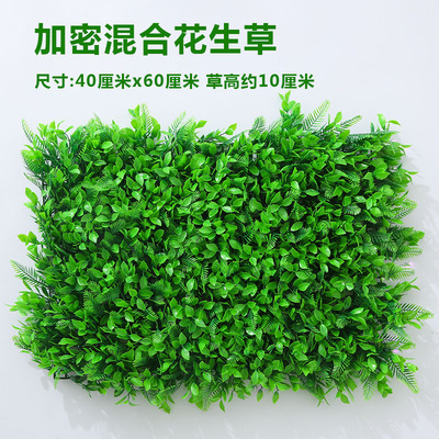 Mixed plant grass