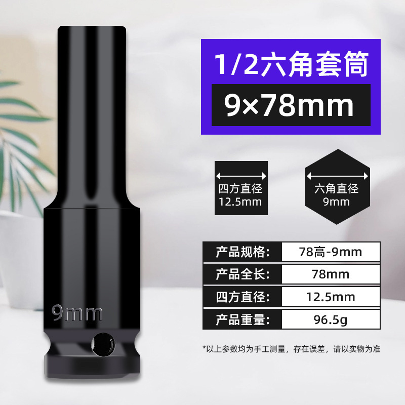 魯威工具1/2延長スリーブリチウム電気レンチ80-150-200大飛電動レンチスリーブ8-36|undefined