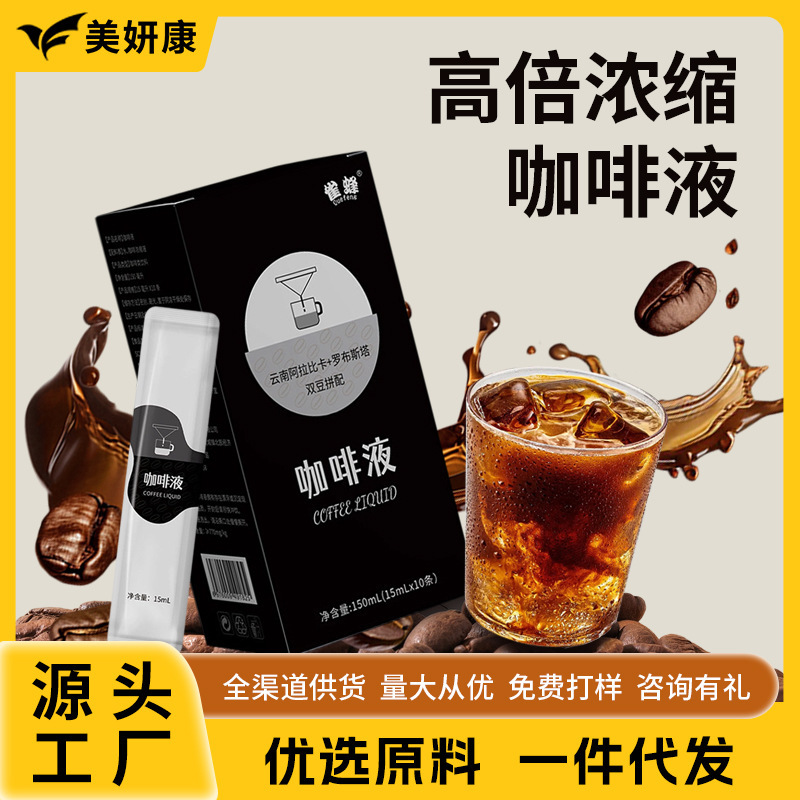 Powerful Factory Espresso Liquid Ready-To-Drink Capsule Coffee Wholesale American Black Italian Liquid Super Concentrated Powerful Factory Espresso Liquid Ready-To-Drink Capsule Coffee Wholesale American Black Italian Liquid Super Concentrated