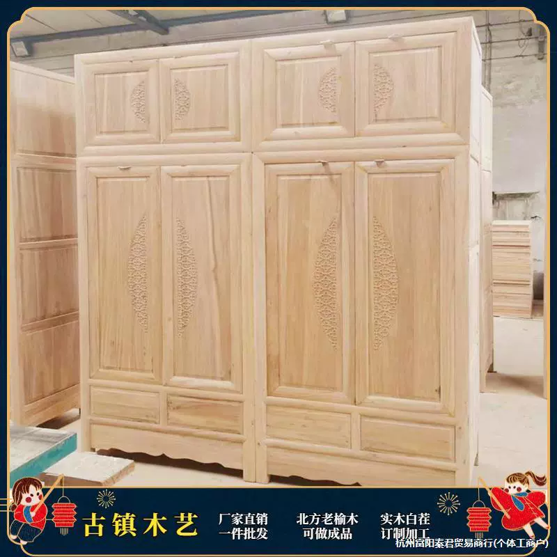 Северный старый вяз, новый верхний ящик в китайском стиле, большой шкаф, антикварный шкаф из цельного дерева, белый эмбрион, белый соломенный белый эмбрион, четырехдверный шкаф, мебель