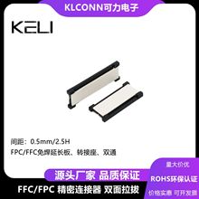 FFC/FPC�B����0.5MM�D�Ӱ� �p�����L�� �B�w�� �p������ �⺸���L