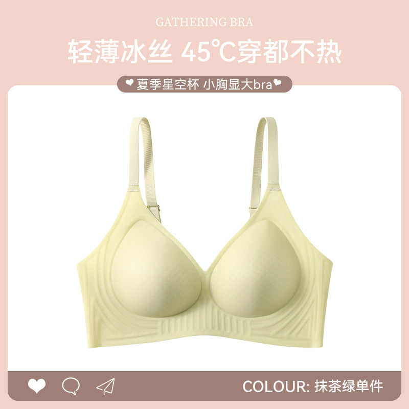 Ropa interior que no deja marcas, sujetador de látex fino de verano, pecho pequeño, seda de hielo, leche transpirable, sujetador de expansión antiflacidez