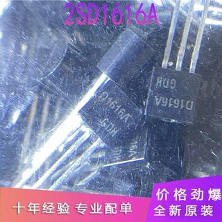全新原装 2SD1616A 丝印D1616A TO-92 NPN双极晶体管三极管