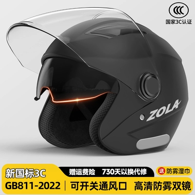 Motosiklet dəbilqələri – 3c certification electric car helmet - one-size-fits-all-luxurious-black-double-mirror-sunscreen-and-anti-fog-3c-new-national-standard-gb811-2022