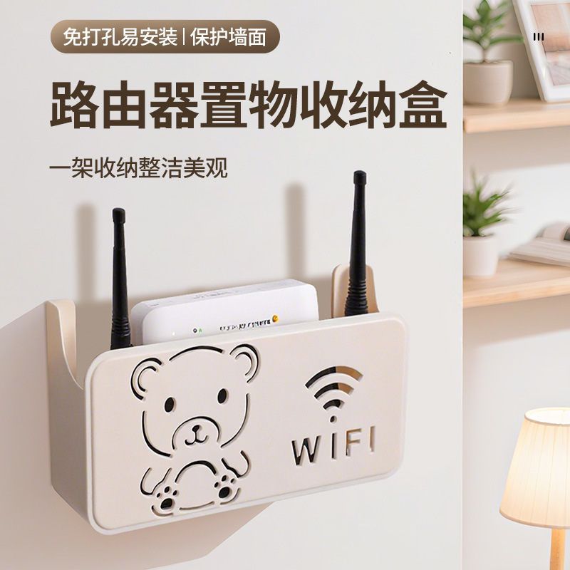 无线路由器收纳盒小熊装饰免打孔遮挡箱机顶盒支架WiFi壁挂置物架|undefined