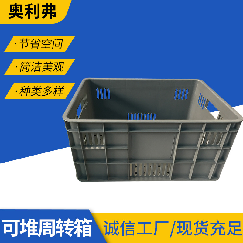 太极箱可堆式周转箱 加厚塑料周转箱 仓库拣货长方形胶框物流箱