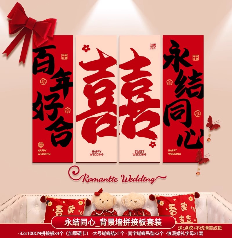 Decoración de la pared de fondo del dormitorio de la sala de estar para los hombres y las mujeres para la boda.