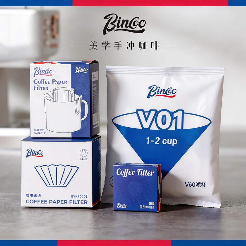 Bincoo Hanging Ear Coffee Filter Paper Fan-shaped Moka Pot Round Filter Paper Hand-washed Disposable Filter Paper Box v60 Bincoo Hanging Ear Coffee Filter Paper Fan-shaped Moka Pot Round Filter Paper Hand-washed Disposable Filter Paper Box v60