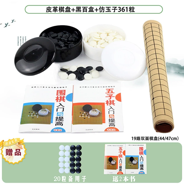 Classic black and white box + imitation jade + leather chess board + 2 books