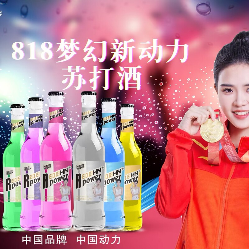 818 American Power Soda Wine Hong Kong New Power 24 Bottles Factory at Low Price