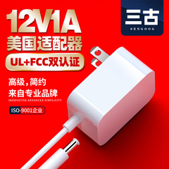 UL認證12V1A美規電源適配器 FCC認證六級能效數碼通用 電源適配器