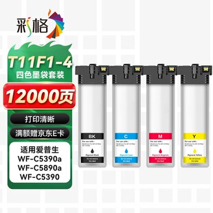 �ʸ�T11F1-T11F4��׼������ɫī�����b �m�Ð�����EPSON WF-C5390