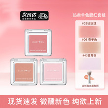 单色腮红高光修容腮紫腮蓝蜜桃哑光泥膏杏色膨胀中英文外贸跨境