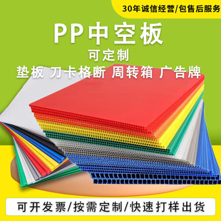万通板pp塑料工厂批发彩色防水防潮阻燃隔板防静电垫板瓦楞中空板-阿里巴巴
