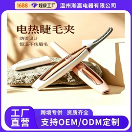 磨脚器;电动睫毛卷翘器;电动修眉刀