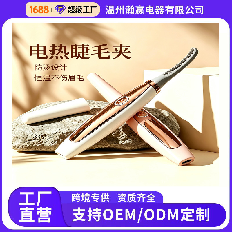 New model eyelash curler, electric heated eyelash curler, rechargeable, mini portable eyelash curler, exclusively for cross-border sales