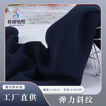 工厂梭织弹力斜纹加厚弹力底布西装布时装女装裤子外套面料批发