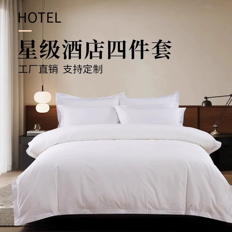 Гостиничный набор из четырех частей из ткани из 60 белых дани атласных пятизвездочных отелей постельное белье из хлопка