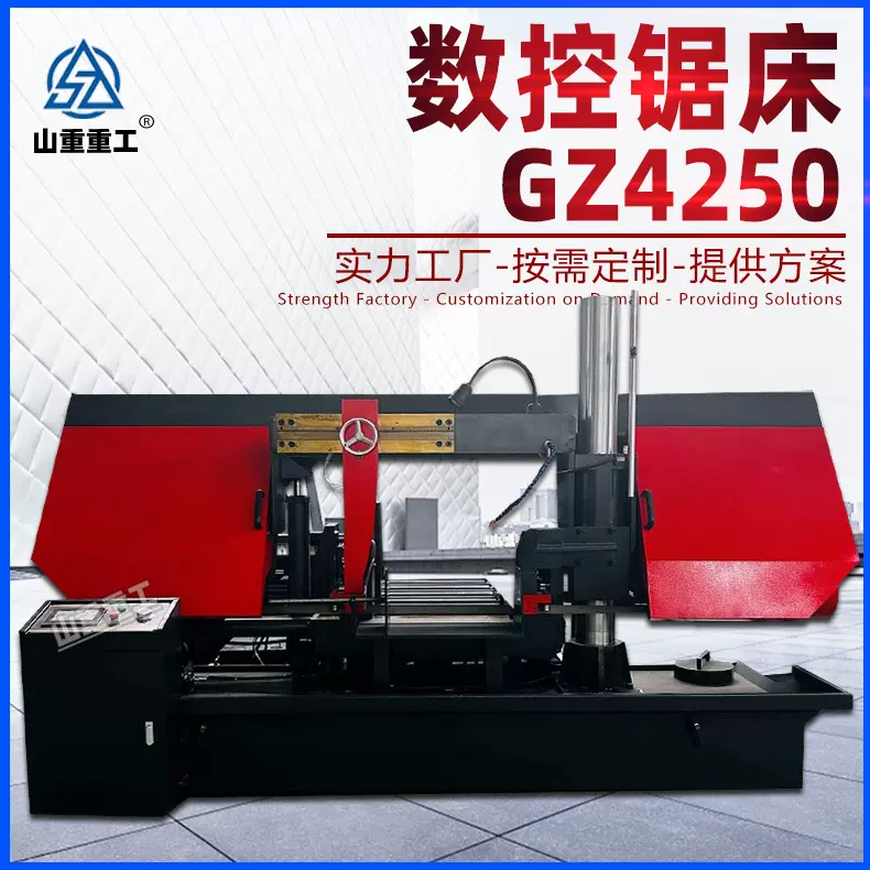 数控锯床GZ4250金属带锯床切割圆管送料钢筋 自动下料高精度锯床