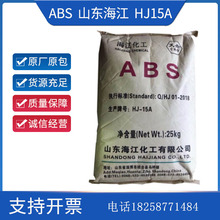 ABS ɽ�|���� HJ15A ע�ܼ� ����⚤ ��܇����  OA�O�� �k����Ʒ