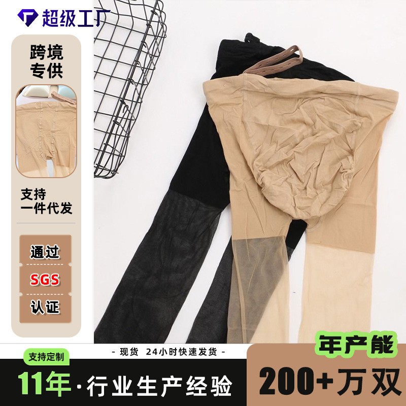 Carefully Selected Maternity Pantyhose, Thin Summer Women's Tights, Snag-Resistant, Ultra-Thin, Transparent, Belly-Supporting, Adjustable Leggings, Wholesale