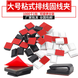 NC1316 white self-adhesive optical fiber cable buckle Holder. Electrical cable clamp light bar fixed buckle