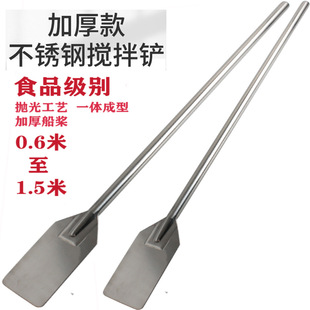 Large lengthened kitchen stirring shovel stirring rod cooking rod cooking stirring paddle large stirring rod stainless steel paddle