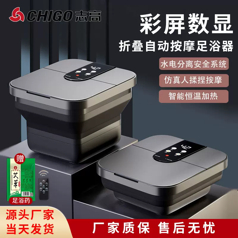 志高新款折叠式泡脚桶洗脚盆 恒温加热 家用全自动按摩足浴盆