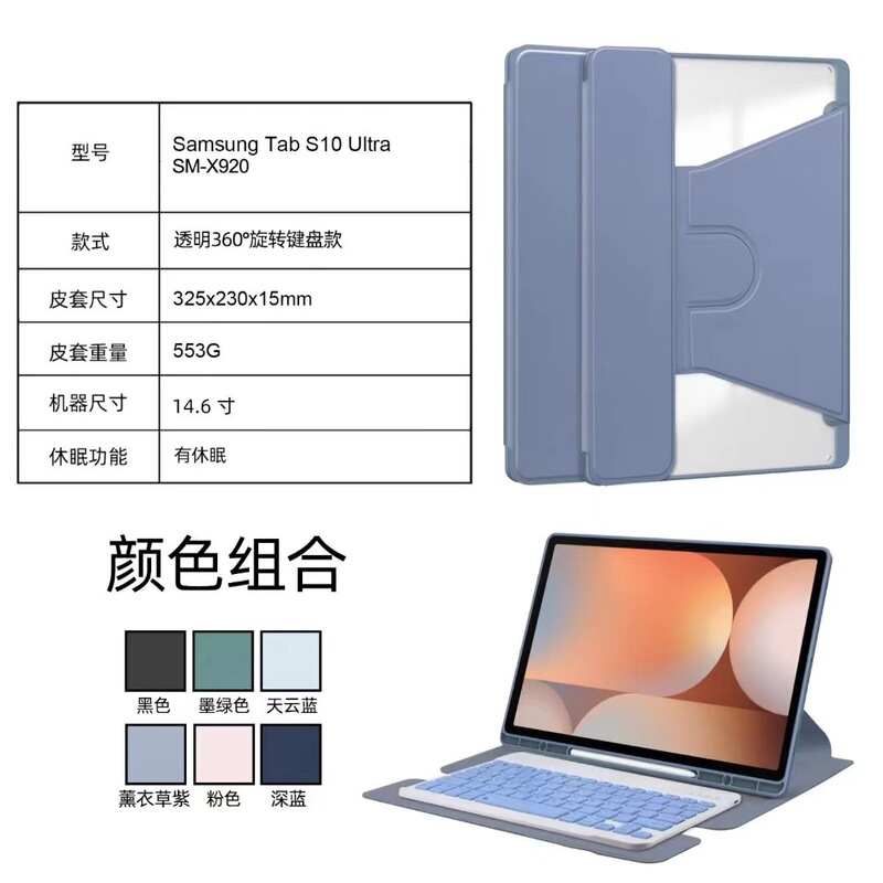 Suitable for Samsung Galaxy Tab S10 Ultra Bluetooth Keyboard Protective Case with Rotating Pen Slot X920 Tablet Case
