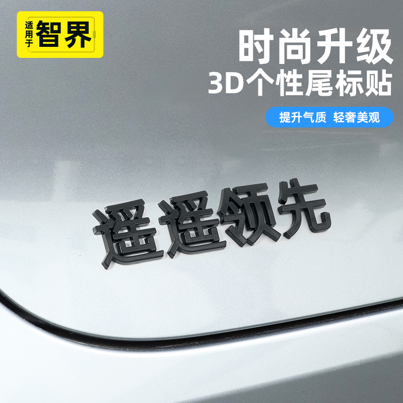 Intellectual R7/S7 car logo blackened black letter car stickers exterior modification accessories max four-wheel drive RS kit