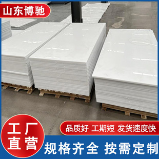 Ultra-High Molecular Weight Polyethylene Plate, Ultra-Wear-Resistant Polymer Polyethylene Chute Lining Plate, Polymer Upe Wear-Resistant Plate