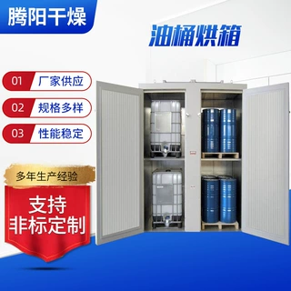 厂家定制油桶烘箱蒸汽恒温加热原料桶加热烤箱大型溶解烘房加热箱