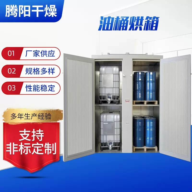 厂家定制油桶烘箱蒸汽恒温加热原料桶加热烤箱大型溶解烘房加热箱