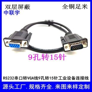 �F؛9���DDB15������B�Ӿ�9ĸ��15��COM����VGA������RS232��