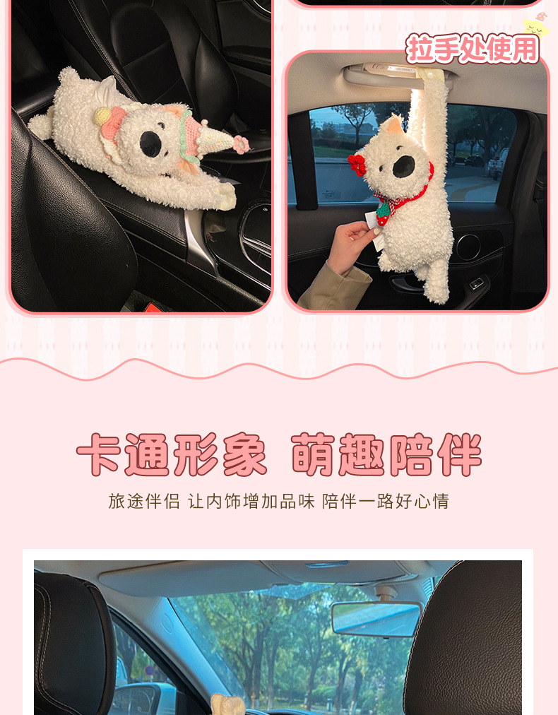 Car Tissue Box Creative Cute West Highland Paper Box Car Tissue Hanging Bag 2024 New Car Hanging Type