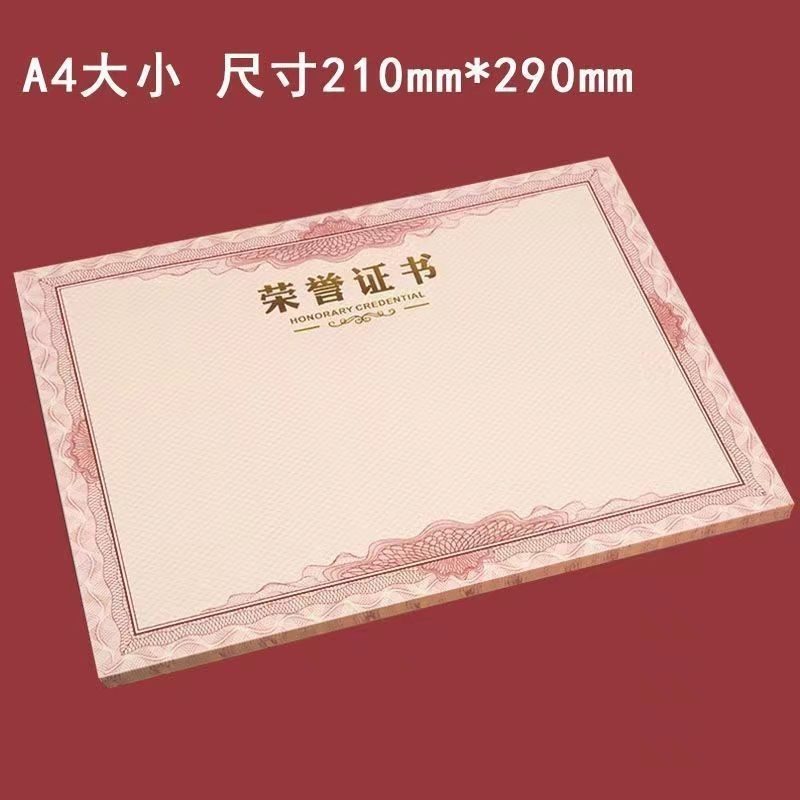 荣誉证书内页批发证书内芯120g双胶纸花边底纹烫金字奖状证书内芯|undefined