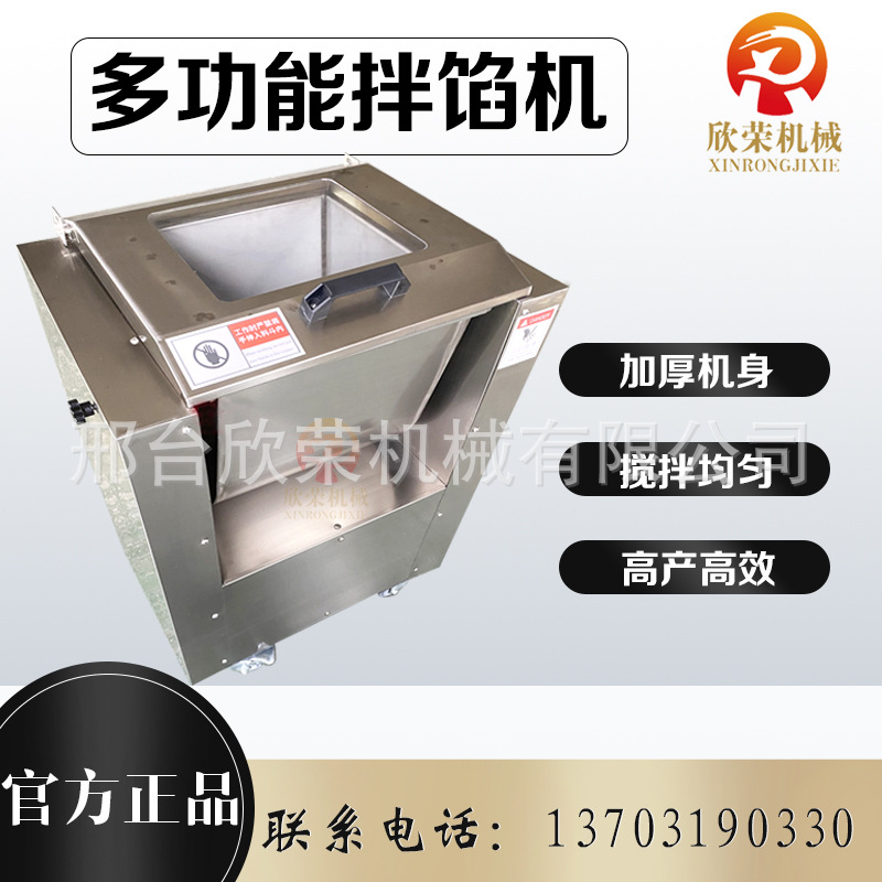 商用卧式仿手工拌馅机肉类搅拌调速拌香肠机全自动饺子馅机和面机