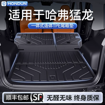 Suitable for the 26 New Trunk Mat