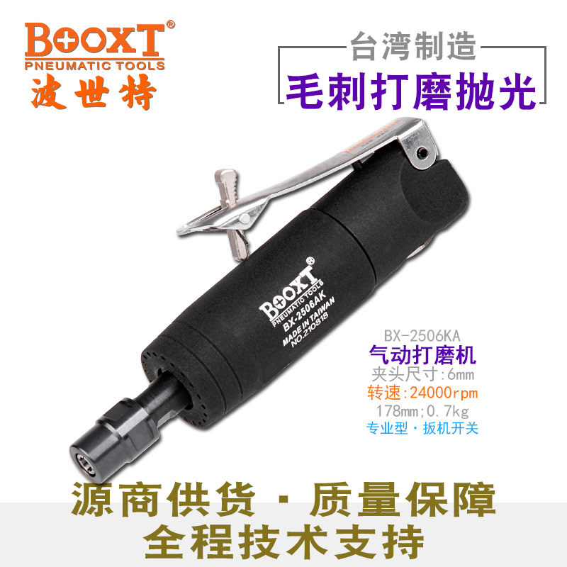 台湾BOOXT直供BX-2506KA强力气动刻磨机直风打磨抛光去毛刺耐用M6