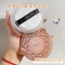 玛可安迪钻石持妆光感定妆蜜粉细滑自然肤感定妆清透磨皮散粉