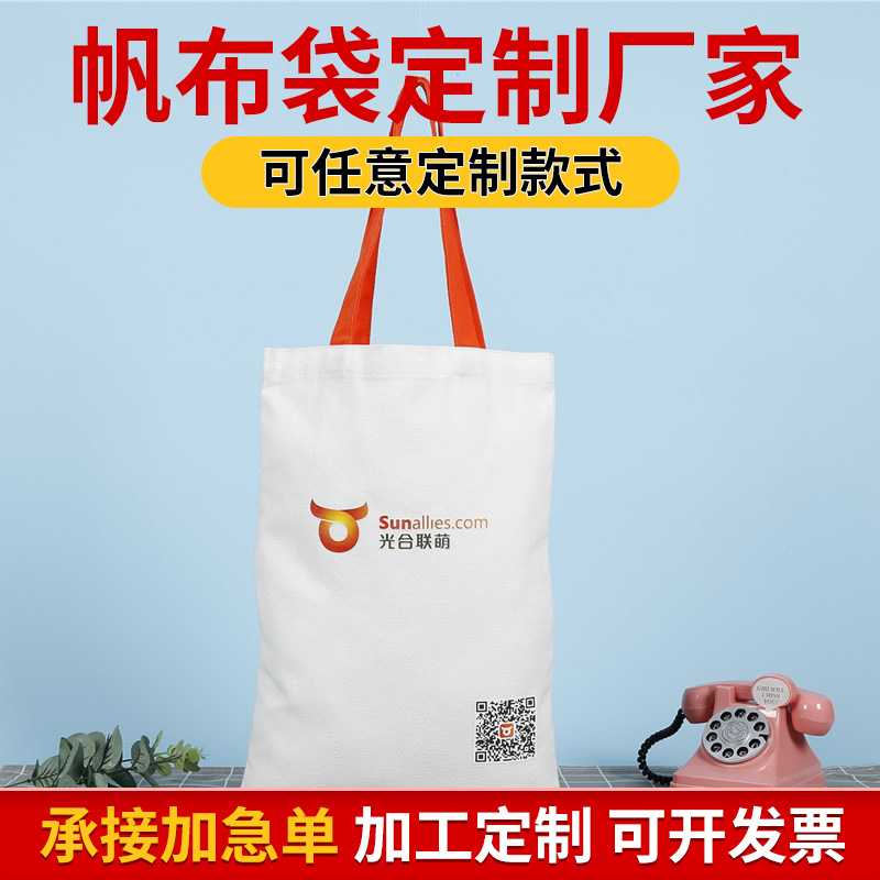 学生帆布袋教育广告棉布袋厂家专业批发手提袋购物袋