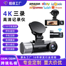 跨境行车汽车记录仪4k360三录行车高清记录仪4k行车记录仪亚马逊
